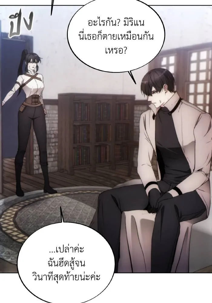 ศึกชิงบัลลังก์เทพเจ้ ตอนที่ 84 รูปที่ 37