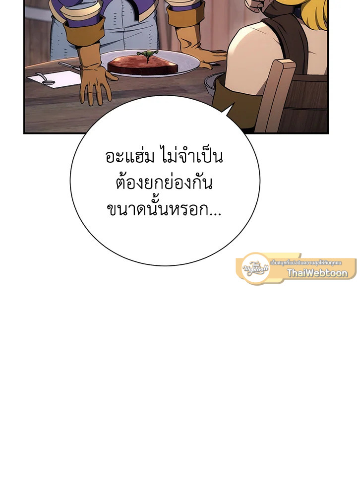 พลทหารโครงกระดูกผู้ม ตอนที่ 163 รูปที่ 61