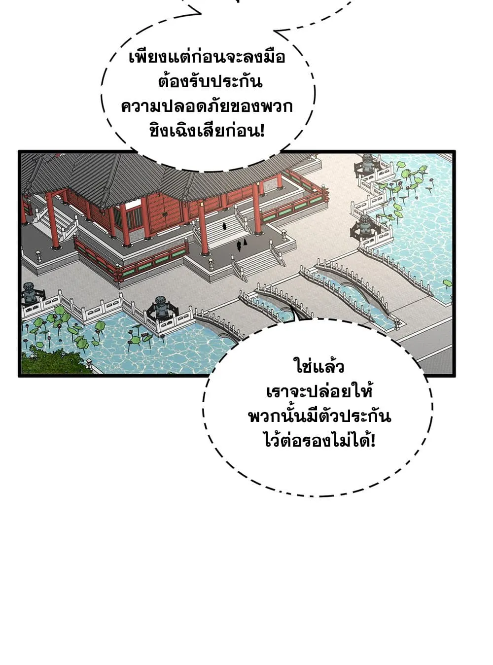 Magic Emperor ราชาจอมเวทย_ ตอนที่ ตอนที่ 757 รูปที่ 48