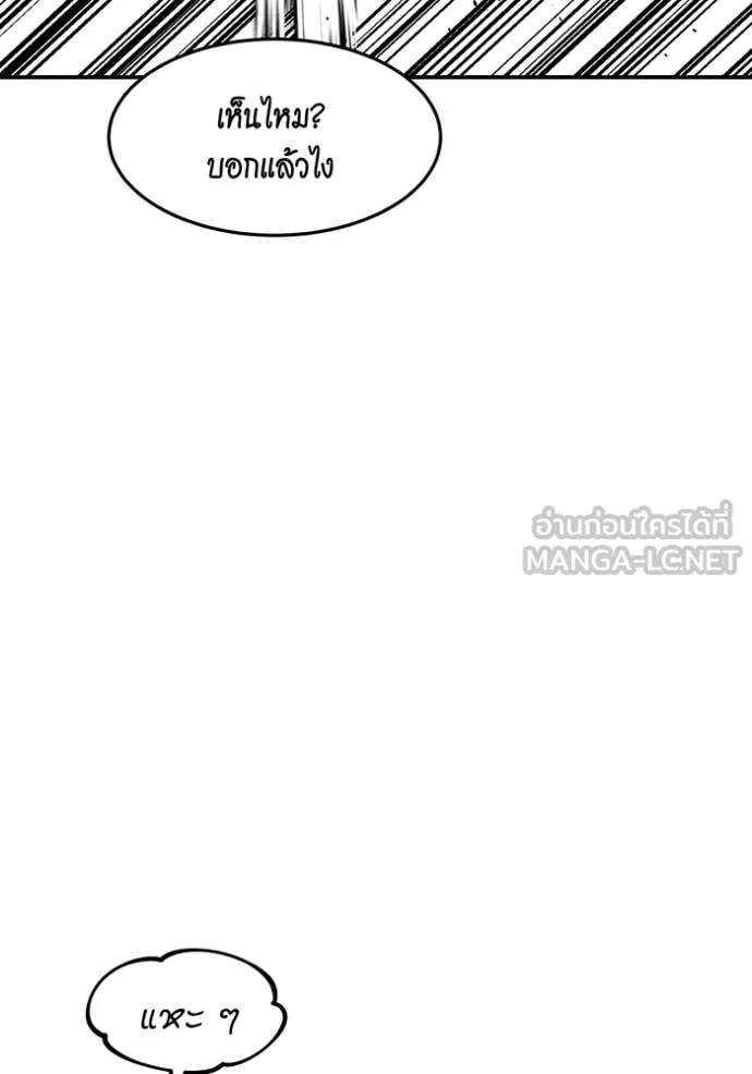 แยกร่าง ล่าอัตโนมัติ ตอนที่ 170 รูปที่ 16