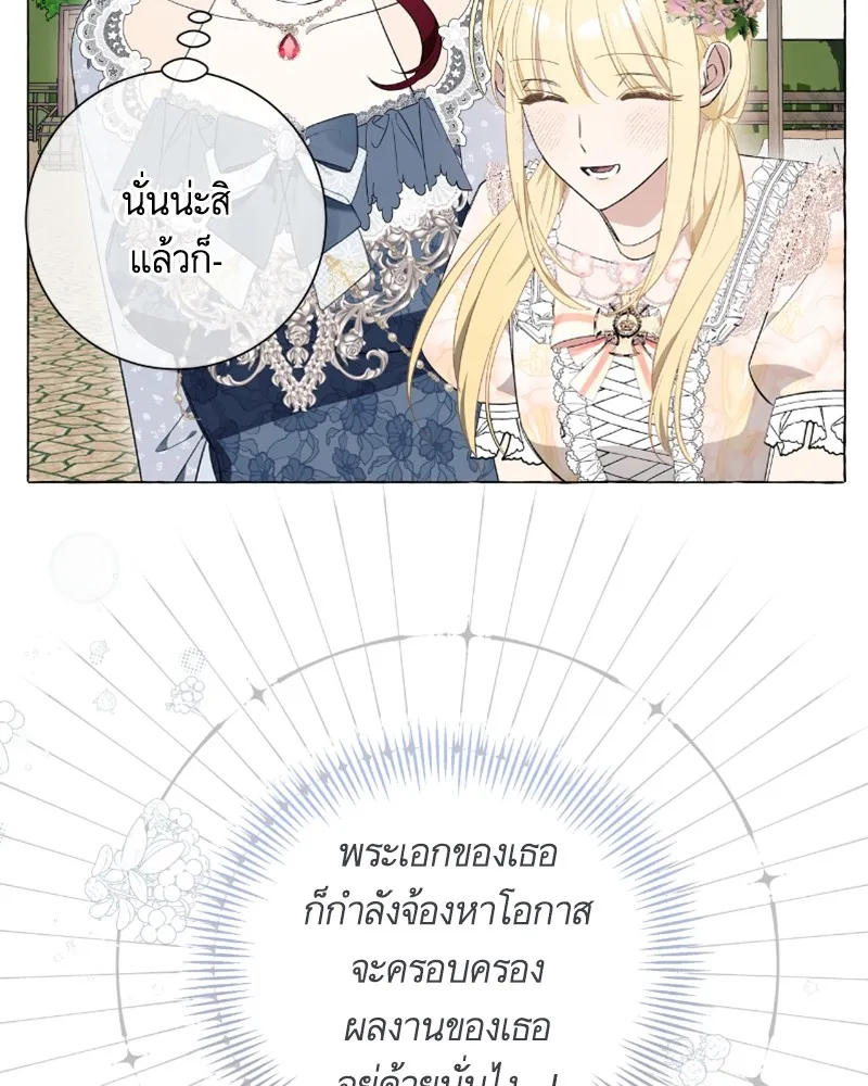 นึกว่าเป็นอิเซไคธรรมดา ตอนที่ 24 รูปที่ 43