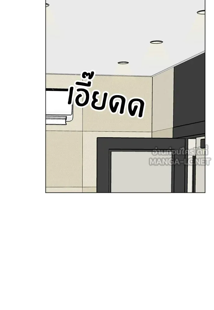 สวยเองนักเลงพอ ตอนที่ 47 รูปที่ 54
