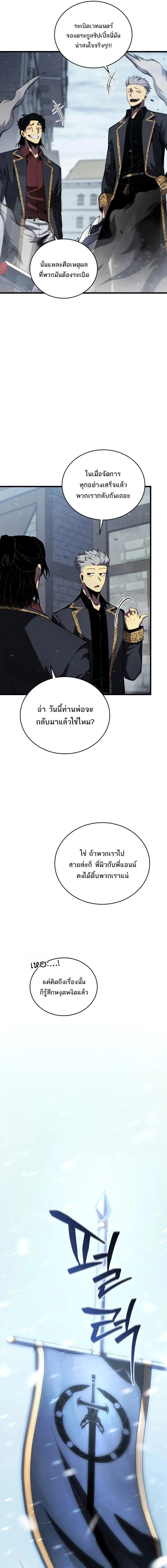 Swordmaster_s Youngest Son บ_ตรคนส_ดท_องของตระก_ลเซ_ยนดาบ ตอนที่ ตอนที่ 199 รูปที่ 19