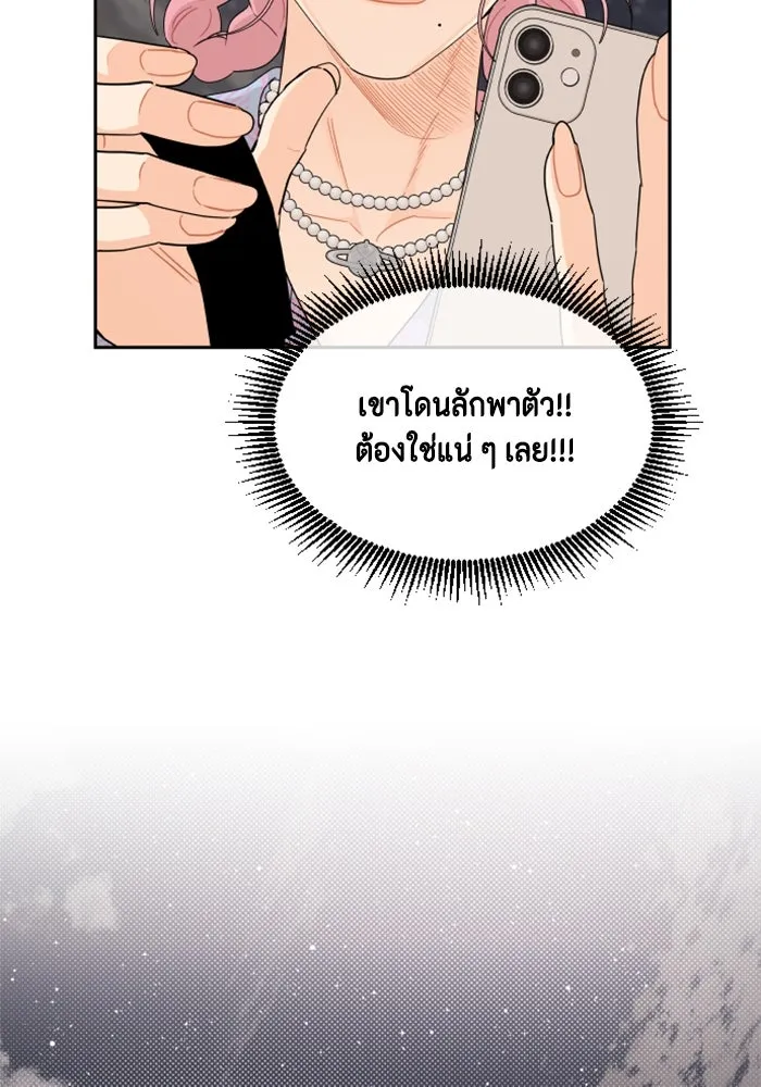 จริง ๆ แล้ว โอบารัมน่ะ… ตอนที่ 40 รูปที่ 22