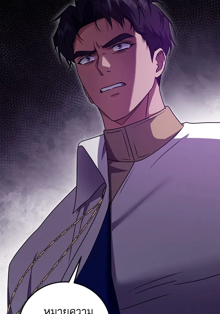 ทางหลุดพ้นของนักบุญลวง ตอนที่ 50 รูปที่ 5