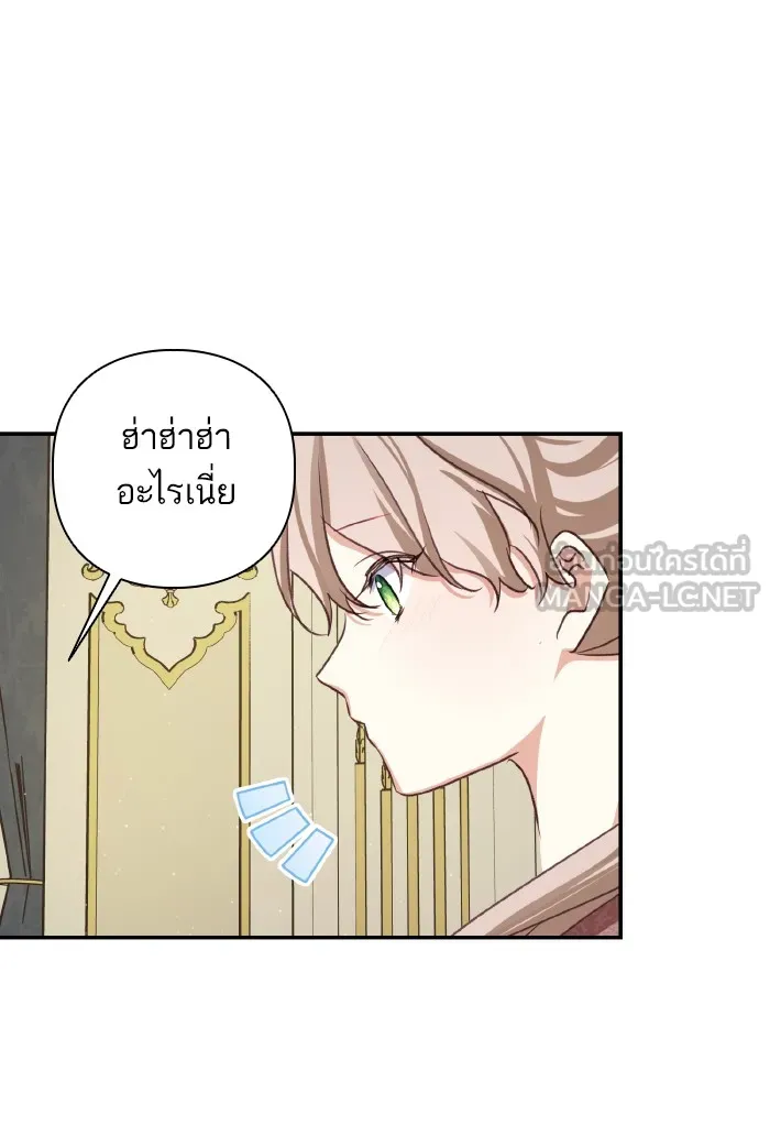 บุตรสาวของดยุกปีศาจ ตอนที่ 50 รูปที่ 81