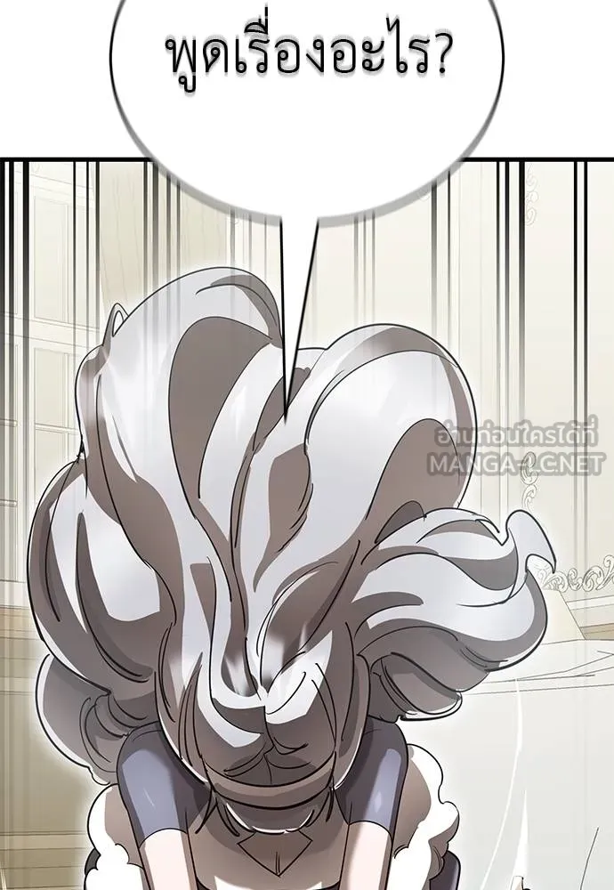 ยมราชลงทัณฑ์ ตอนที่ 79 รูปที่ 144