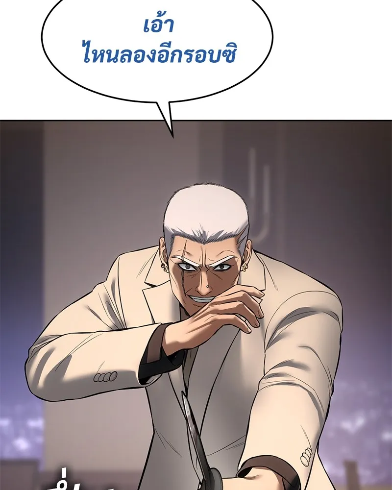 แบคXX ตอนที่ 82 รูปที่ 202