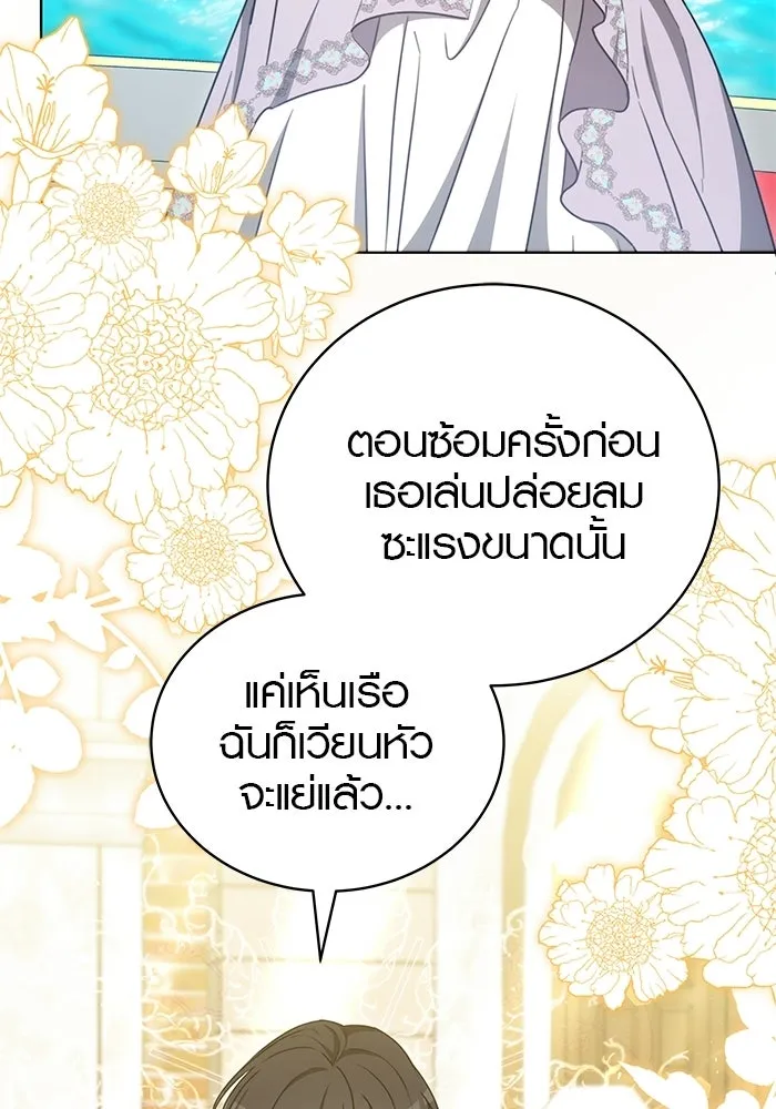 เหตุผลที่ฉันนอกใจ ตอนที่ 100 (ตอนจบ) รูปที่ 92