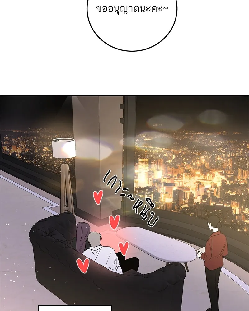 ตำนานเทพธิดาตกสวรรค์ ตอนที่ 66 รูปที่ 101