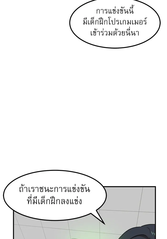 Double Click ตอนที่ 27 รูปที่ 95