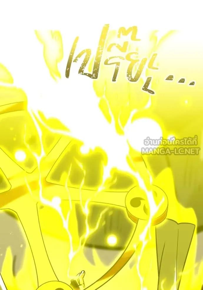 เพลเยอร์เลือดเทวะ ตอนที่ 79 รูปที่ 195