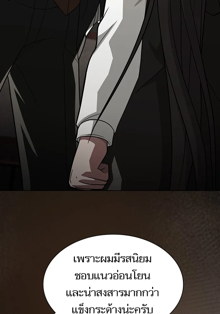 ผู้เล่นขั้นเทพแห่งหอคอยฝึกสอน ตอนที่ 223 (ตอนจบ) รูปที่ 103