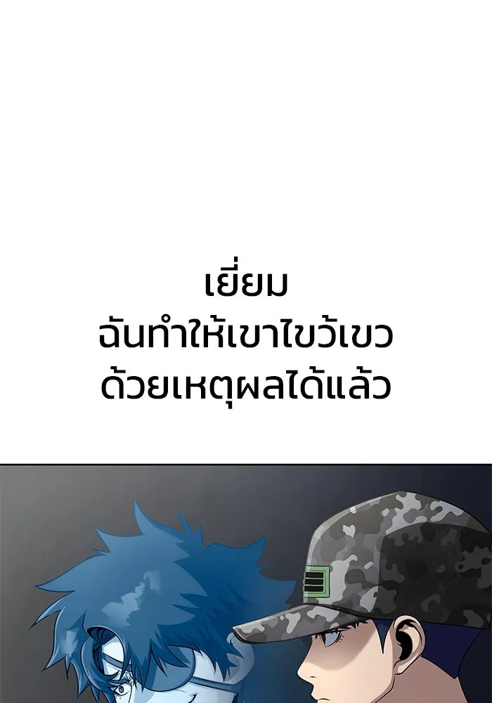 เพลเยอร์นักกินเหล็ก ตอนที่ 4 รูปที่ 61