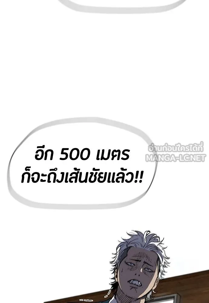 Wind Breaker ตอนที่ 244 รูปที่ 12