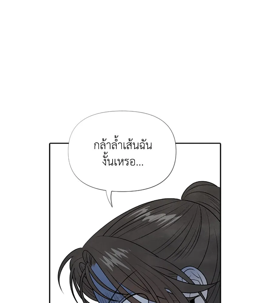 เหตุผลของคนไม่อยากอยู่ ตอนที่ 8 รูปที่ 100