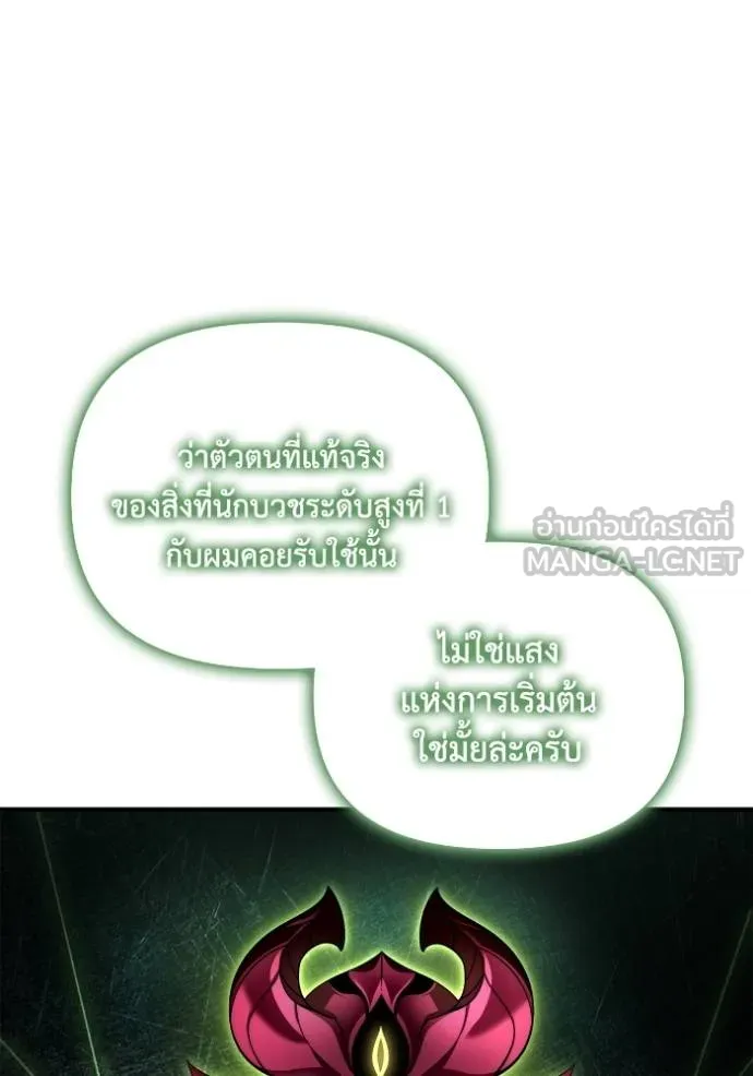 เกมของยอดมนุษย์ ตอนที่ 121 รูปที่ 6