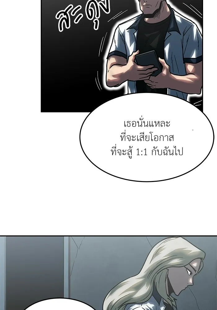 โรงเรียนสัตว์กินเนื้อ ตอนที่ 103 รูปที่ 74