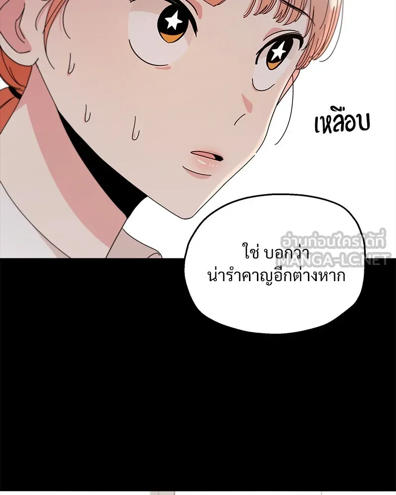 Pyramid Game เกมพีระมิด ตอนที่ 54 รูปที่ 27