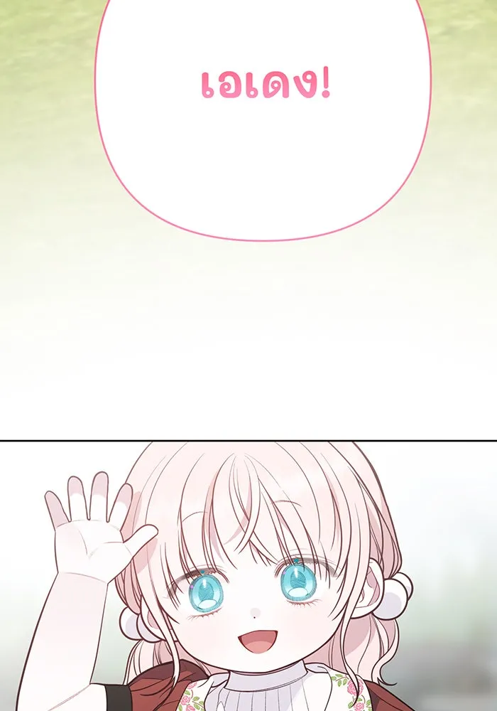 หนูน้อยทรราช ตอนที่ 47 รูปที่ 104