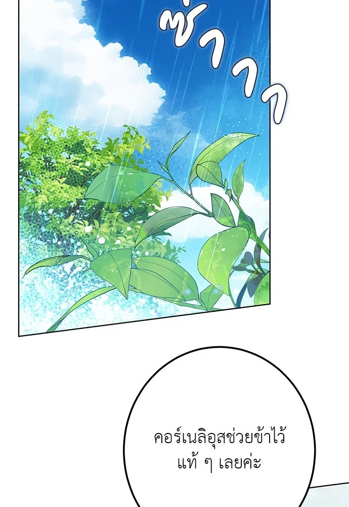 บุปผาลบคมดาบ ตอนที่ 61 รูปที่ 76