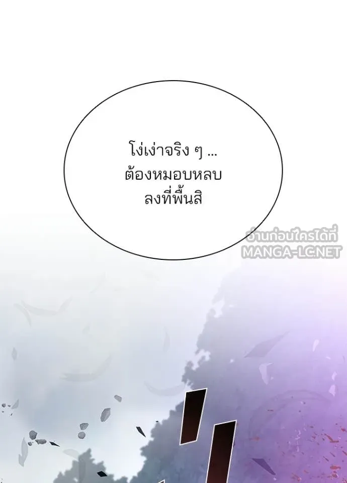 Villain to kill ตอนที่ 203 รูปที่ 121