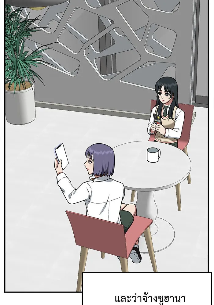ช่วยเปลี่ยนฉันที ตอนที่ 107. ชูดูนา 6 รูปที่ 49