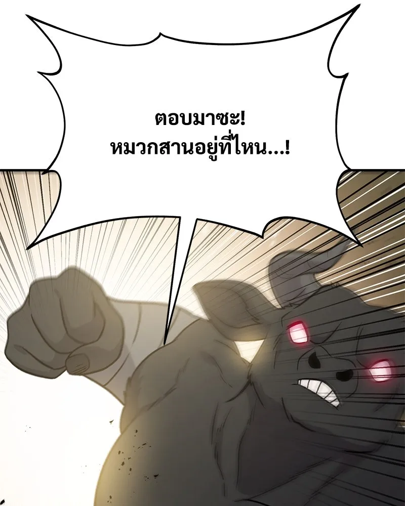 ปลูกผักพิชิตหอคอย ตอนที่ 43 รูปที่ 121