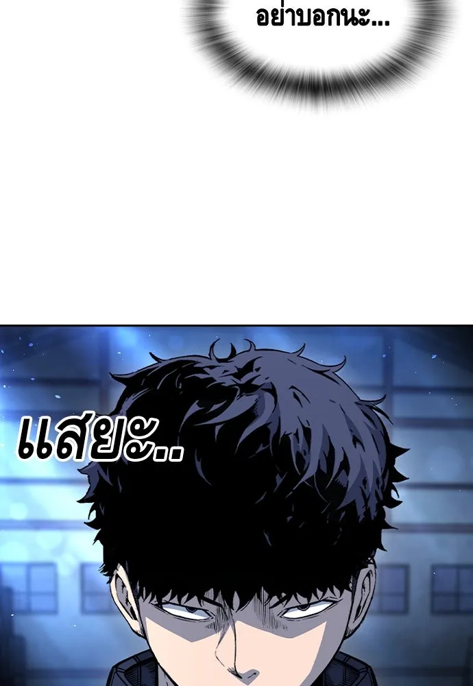 King Game ตอนที่ 106 แกก็ลองสู้ดูสักตั้งแล้วกัน รูปที่ 88