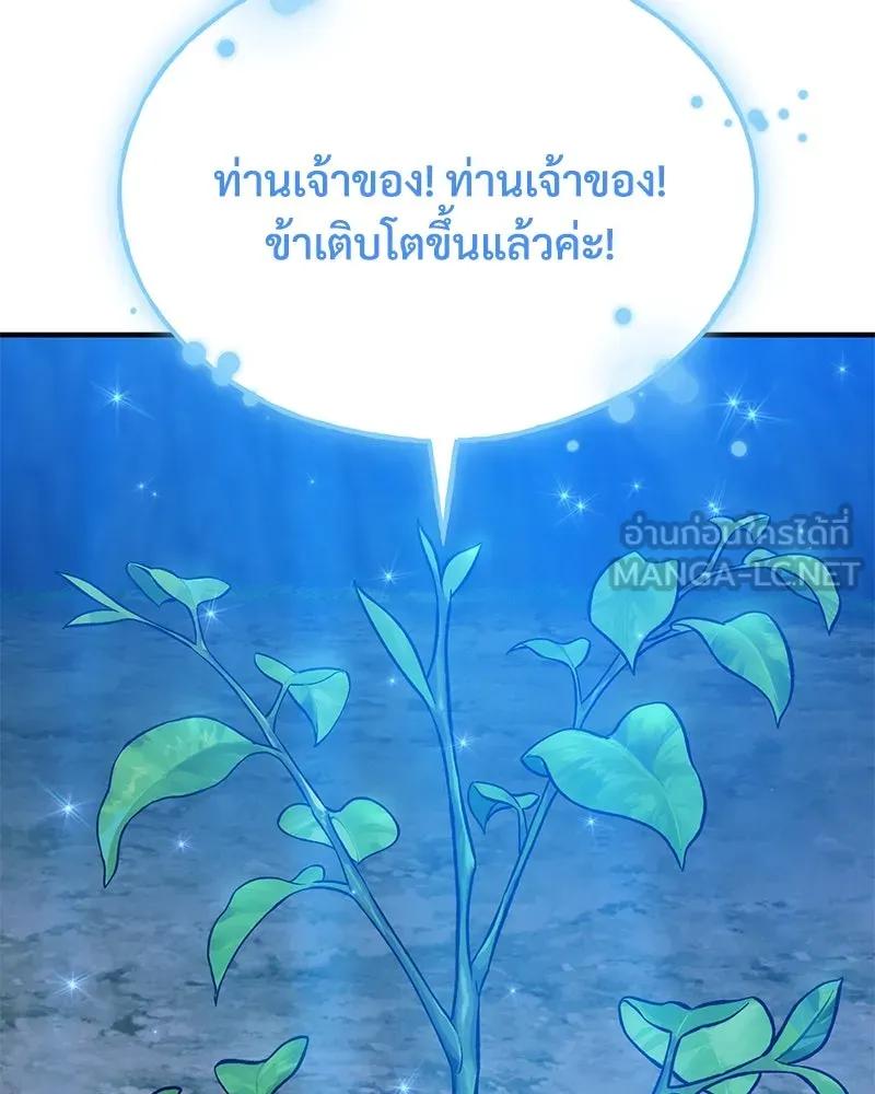 ปลูกผักพิชิตหอคอย ตอนที่ 81 รูปที่ 69