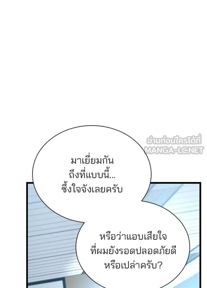 Villain to kill ตอนที่ 227 รูปที่ 9