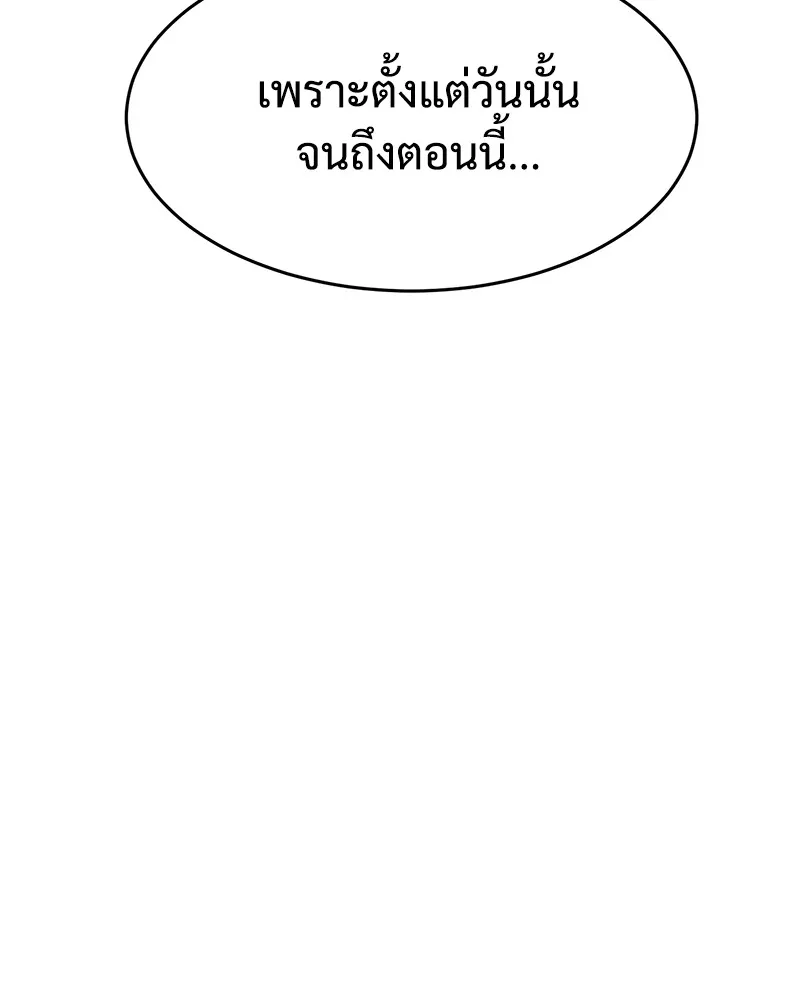 แบคXX ตอนที่ 52 รูปที่ 80