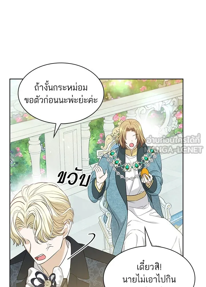 อดีตภรรยาของพระเอกหนุ่มจอมคลั่งรัก ตอนที่ 15 รูปที่ 96
