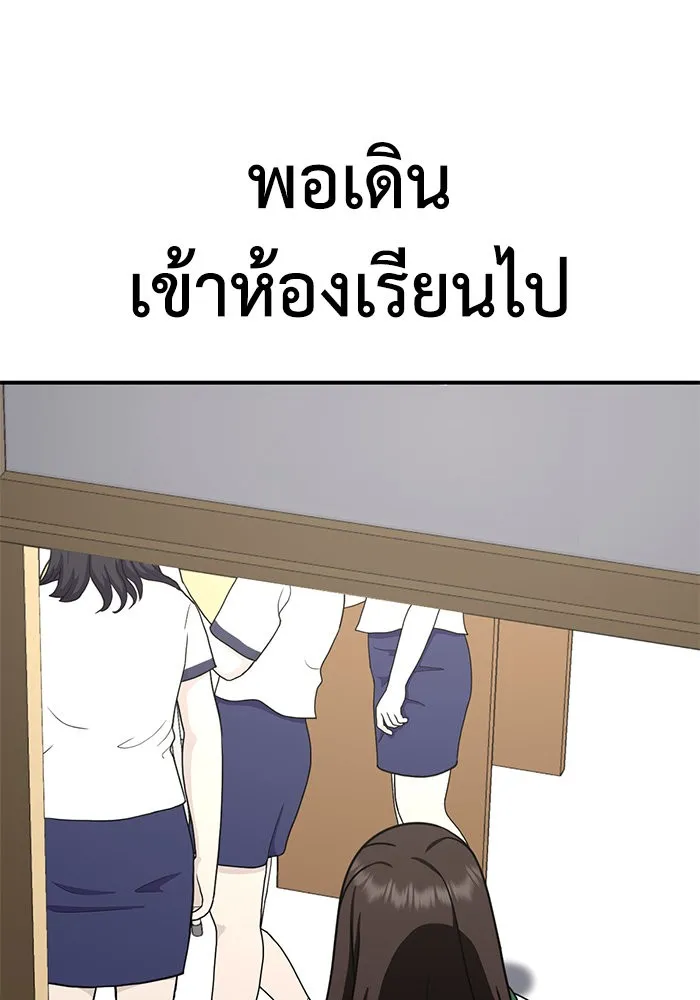 ช่วยเปลี่ยนฉันที ตอนที่ 163. คโยแทฮี 3 รูปที่ 155