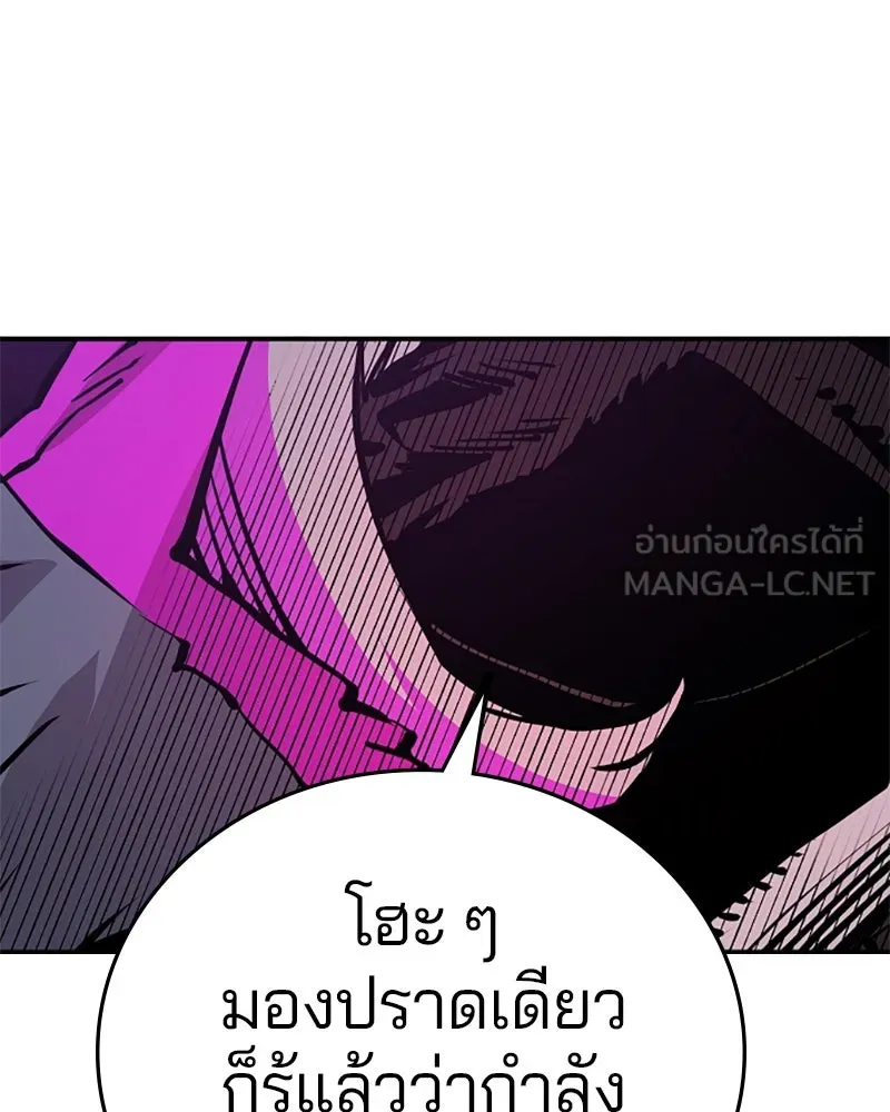 Player ตอนที่ 103 รูปที่ 27