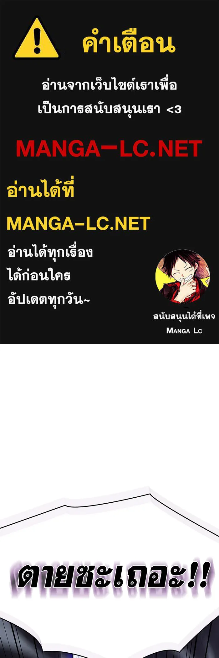 เกิดใหม่พร้อมพลังแห่งราชัน ตอนที่ 6 รูปที่ 1