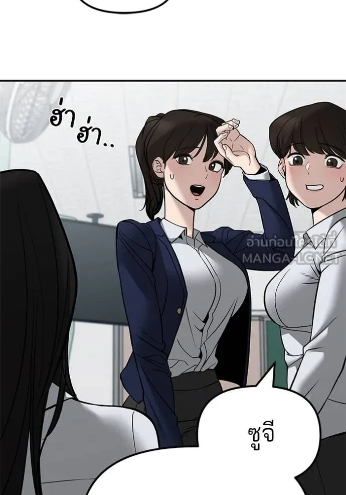 เลวฟาดเลว ตอนที่ 136 รูปที่ 88