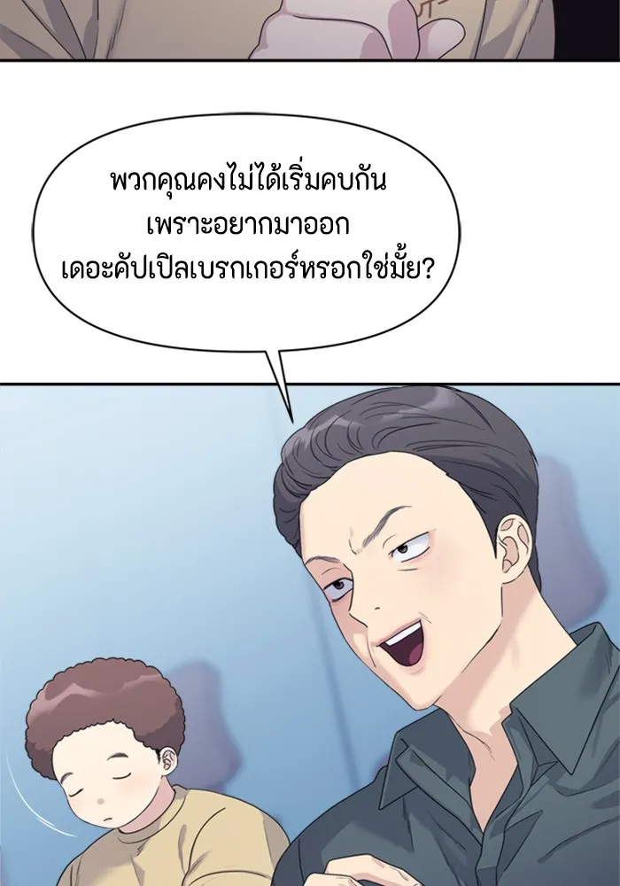 Couple Breaker ตอนที่ 13 รูปที่ 86