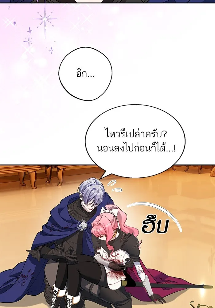 หวานใจสุดโหดโหมดเชื่อง ตอนที่ 84 รูปที่ 34