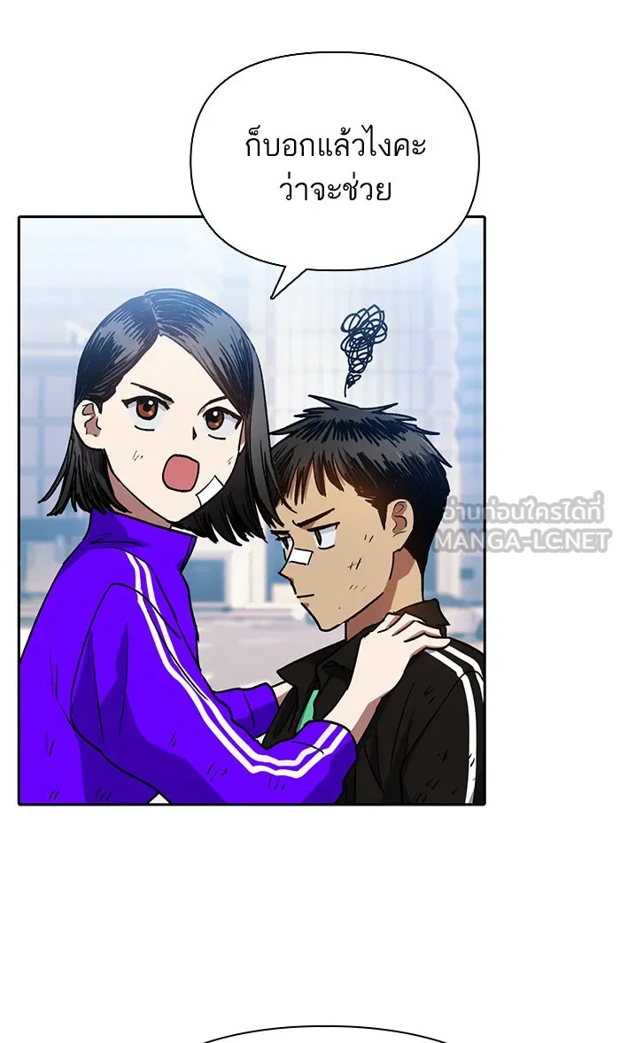 My S-Class Hunters ตอนที่ 41 หนีออกจากบ้าน รูปที่ 45