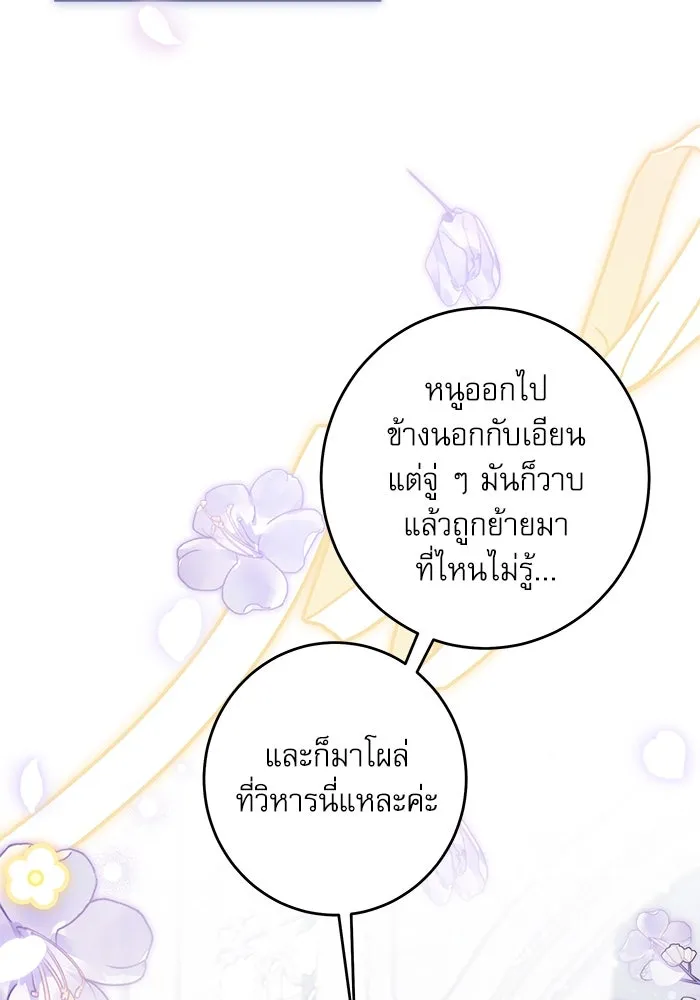 ครอบครัวตัวร้ายปล่อยฉันไปเถอะ ตอนที่ 35 รูปที่ 7
