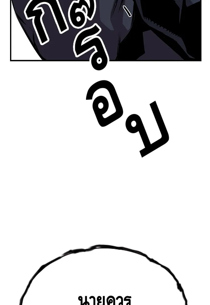 King Game ตอนที่ 39 นี่สิถึงจะเรียกเบ่ง รูปที่ 79