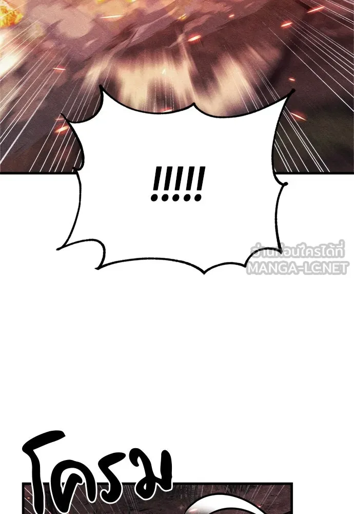 Zombie X Slasher ตอนที่ 75 รูปที่ 117