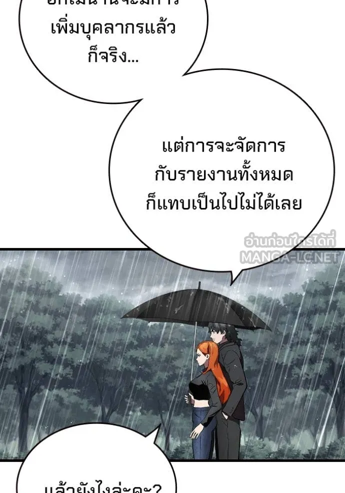 มหาสงครามคนแกร่ง ตอนที่ 59 รูปที่ 16