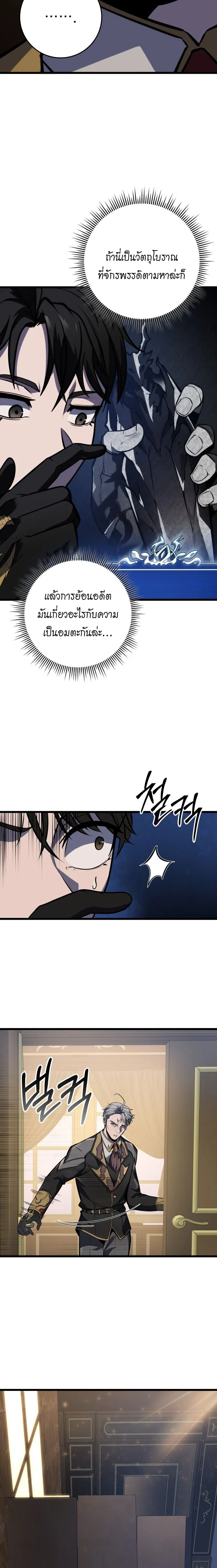 A Dragonslayer_s Peerless Regression ผ_พ_ช_ตม_งกรหวนค_นมาล_างแค_น ตอนที่ ตอนที่ 21 รูปที่ 12