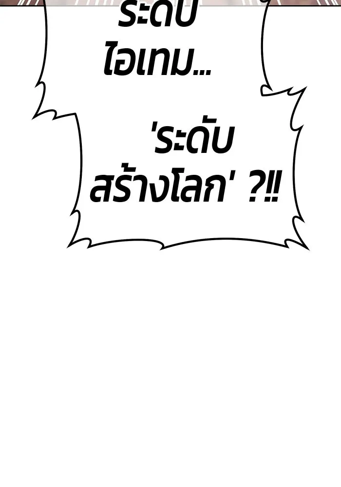 +99 ท่อนไม้พร้อมบวก ตอนที่ 64 คนลวง (2) รูปที่ 400