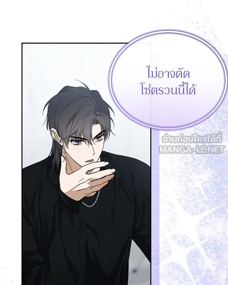 ย้อนเวลามาเป็นมักเน่ ตอนที่ 43 รูปที่ 111