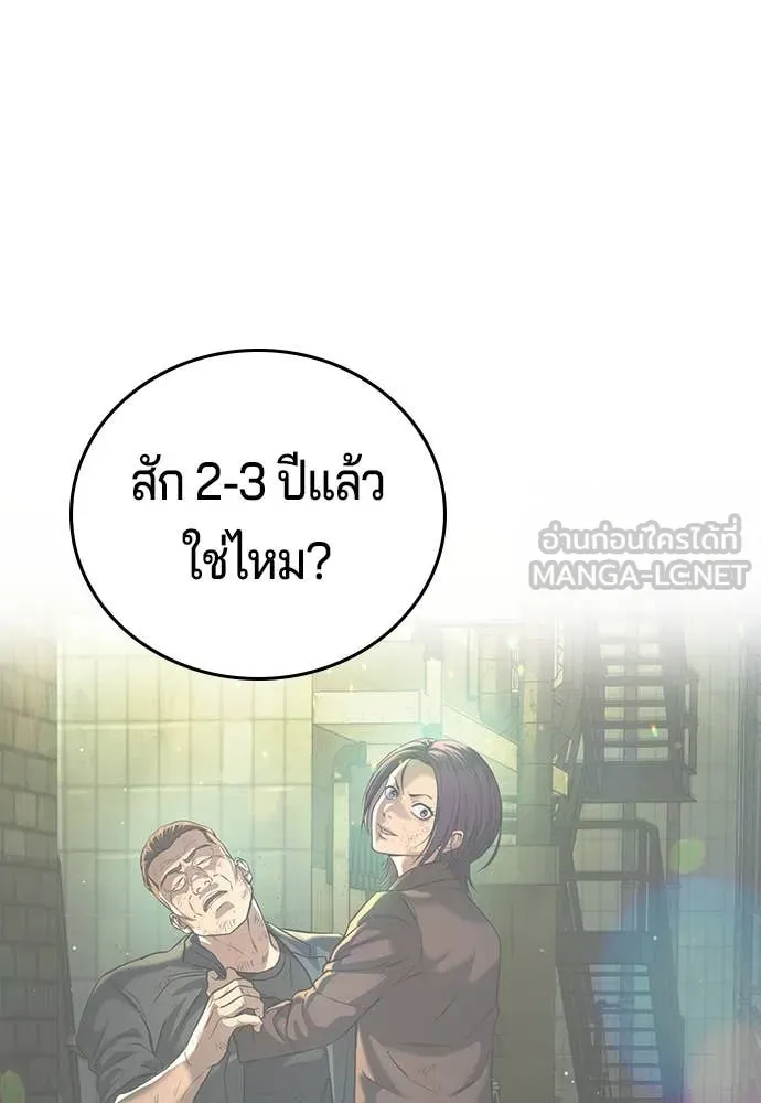 คูเซรา ตอนที่ 47 รูปที่ 264