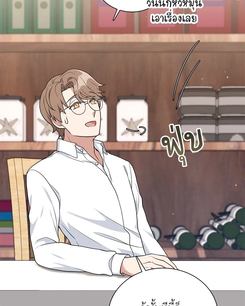 คนสวนโลกฮันเตอร์ ตอนที่ 24 รูปที่ 41