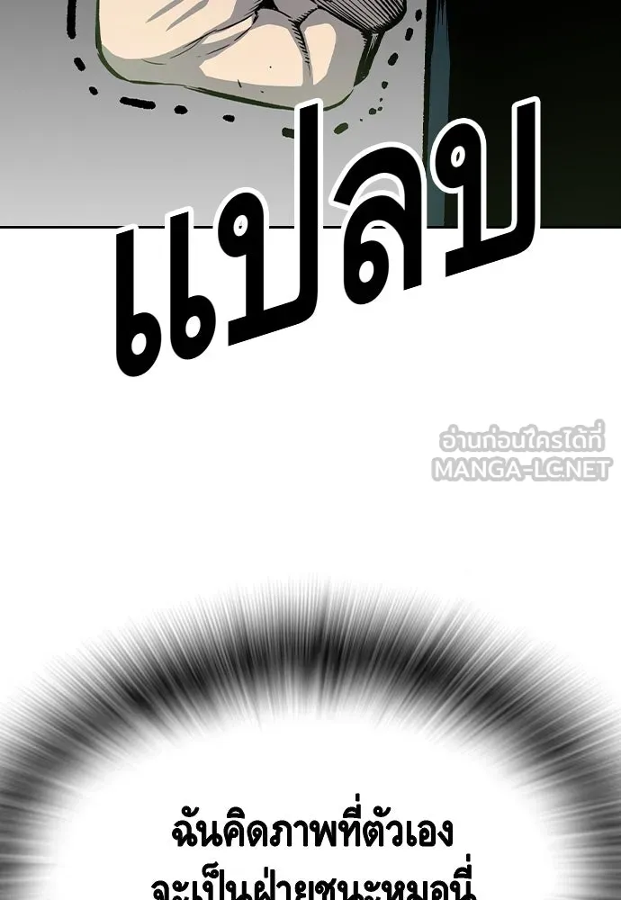 King Game ตอนที่ 79 ฮวังมูเจ (13) รูปที่ 132